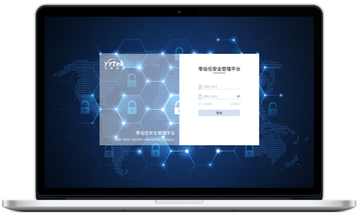 优能高教零信任安全管理平台